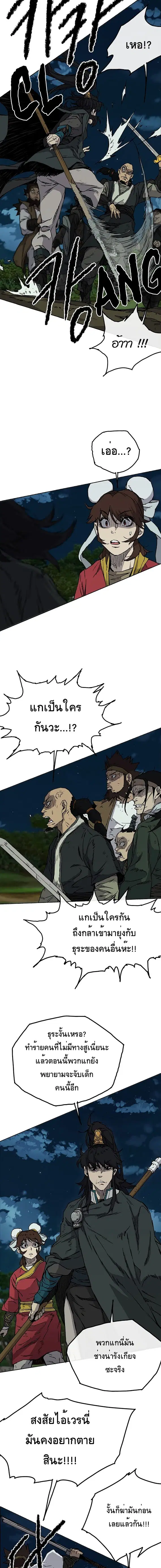 The Undefeatable Swordsman ตอนที่ 6 หน้า 3