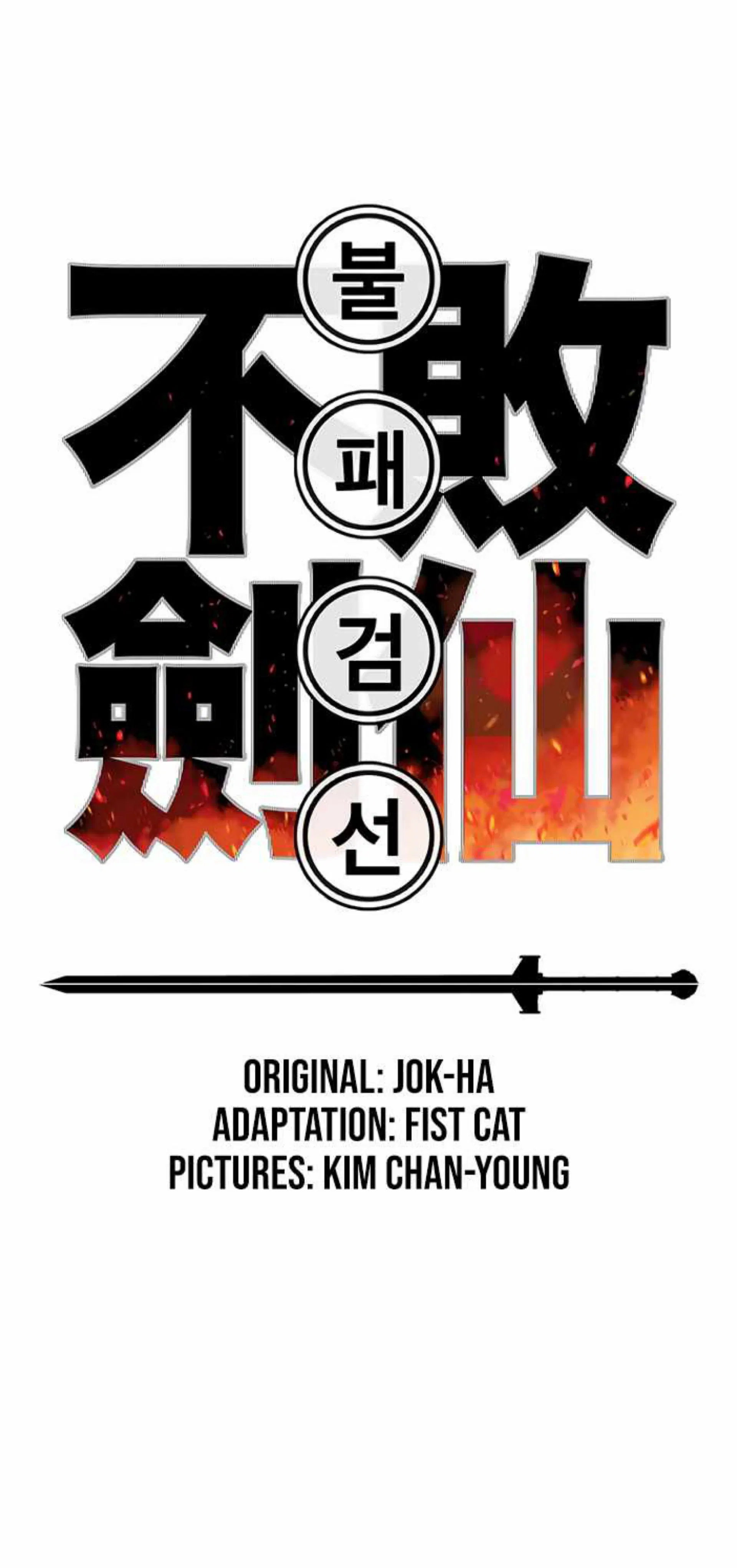 The Undefeatable Swordsman ตอนที่ 60 หน้า 2