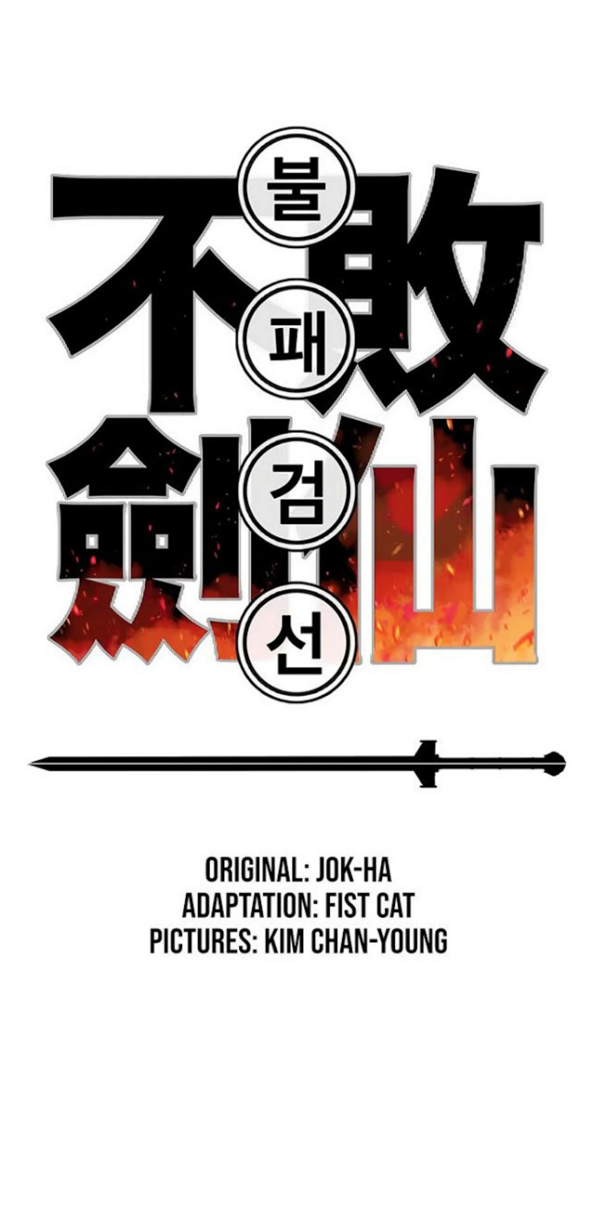 The Undefeatable Swordsman ตอนที่ 62 หน้า 2
