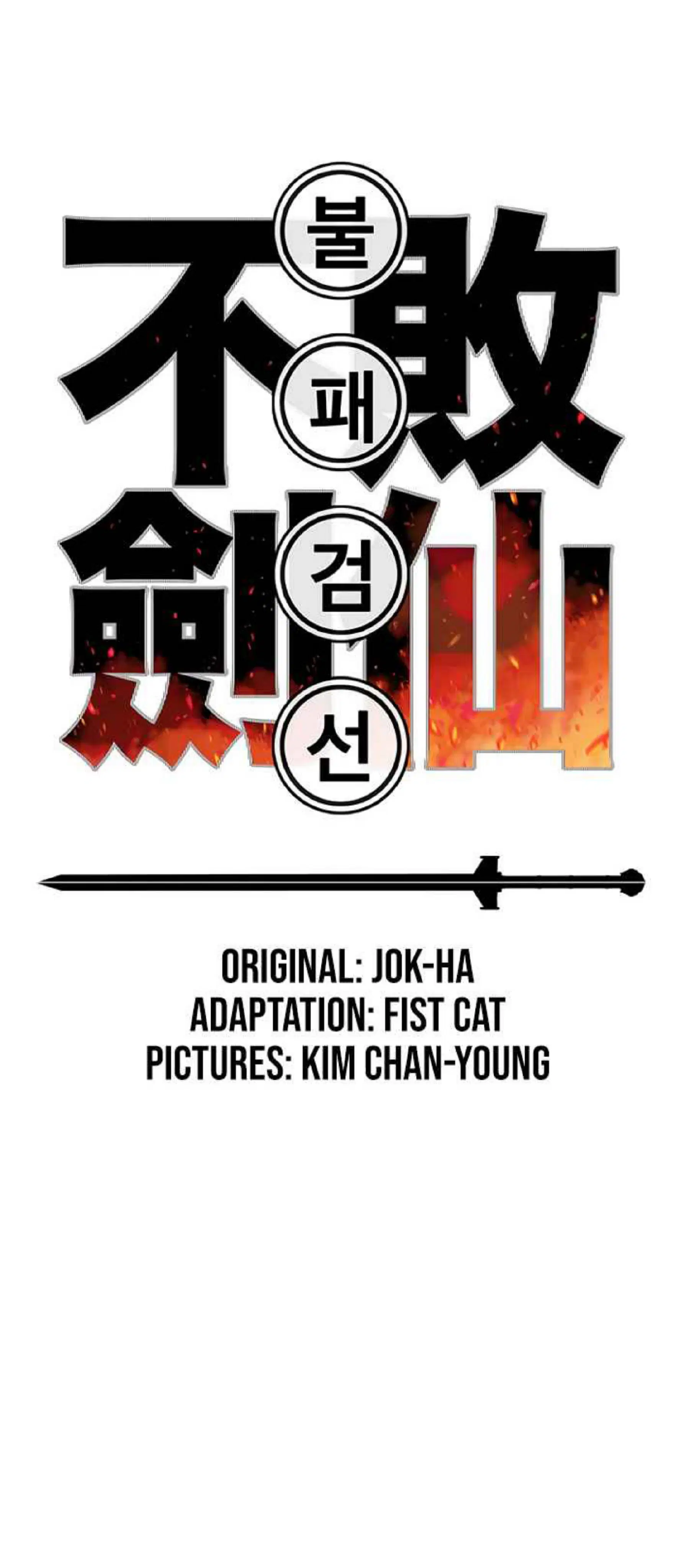 The Undefeatable Swordsman ตอนที่ 63 หน้า 2