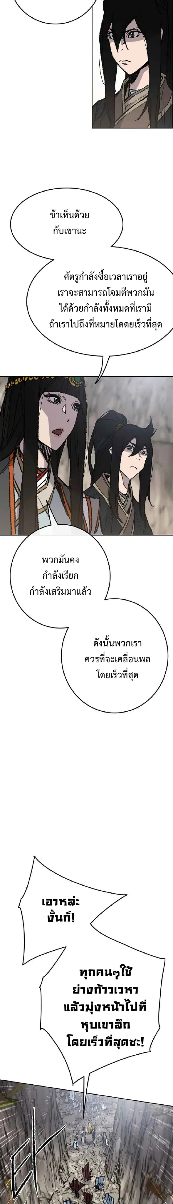 The Undefeatable Swordsman ตอนที่ 66 หน้า 3