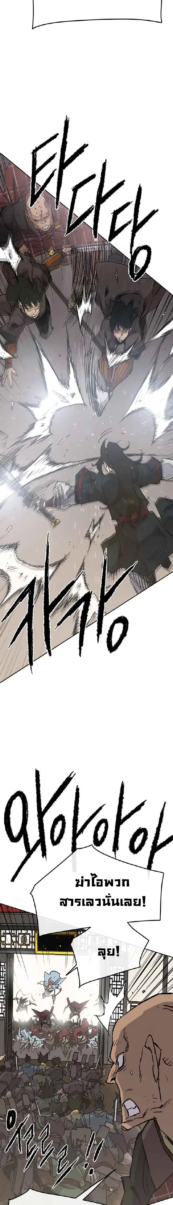 The Undefeatable Swordsman ตอนที่ 69 หน้า 3