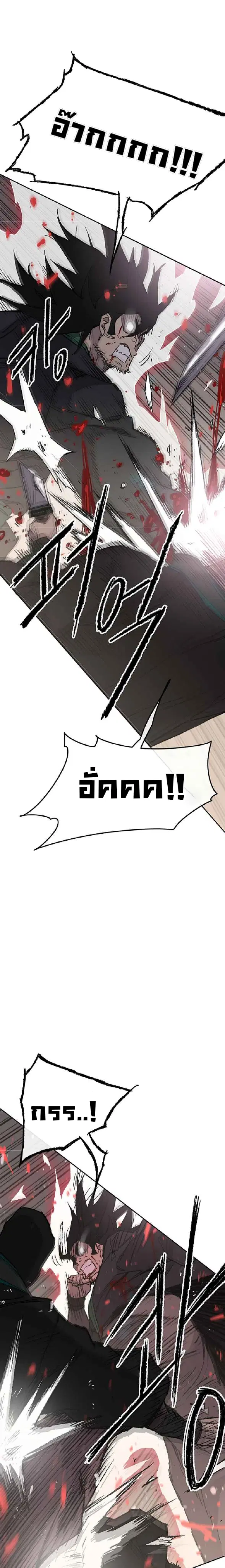 The Undefeatable Swordsman ตอนที่ 74 หน้า 3