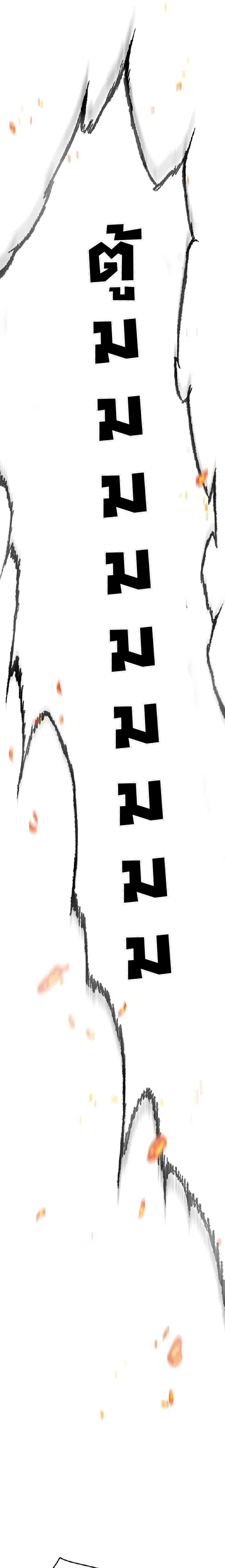 The Undefeatable Swordsman ตอนที่ 76 หน้า 3