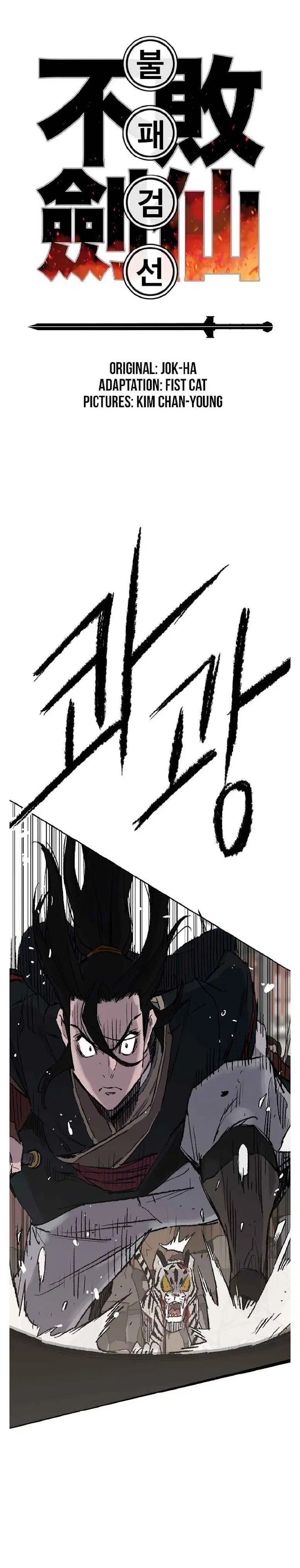 The Undefeatable Swordsman ตอนที่ 77 หน้า 2