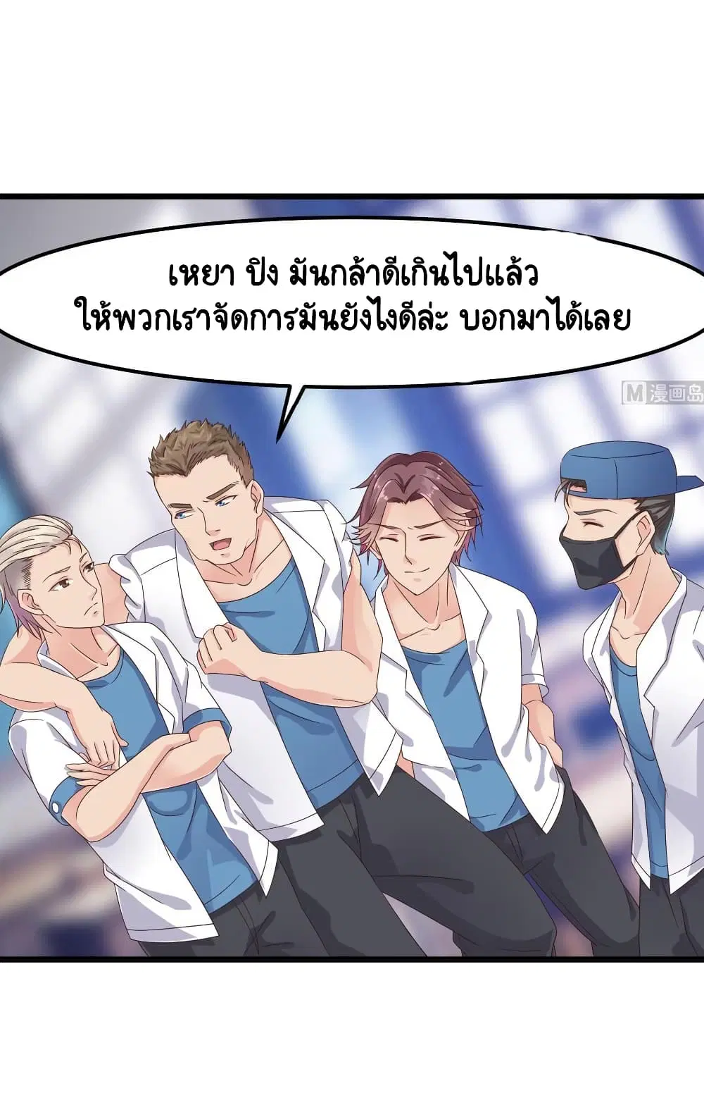 The Underworld's Broker ตอนที่ 10 หน้า 3