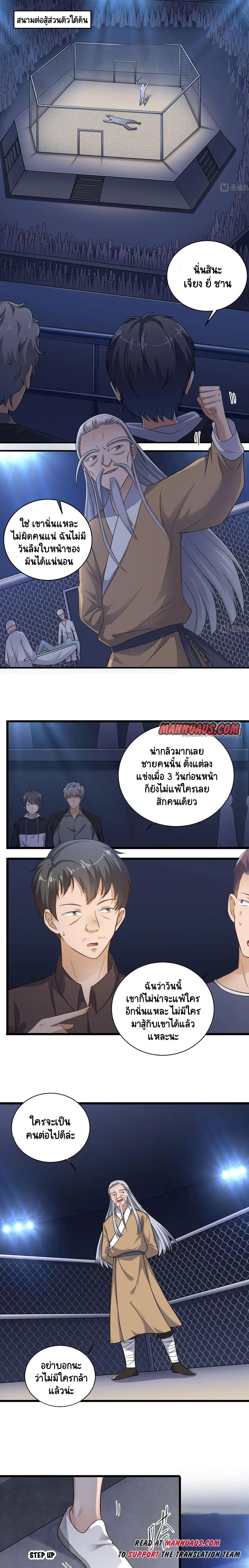 The Underworld's Broker ตอนที่ 106 หน้า 1
