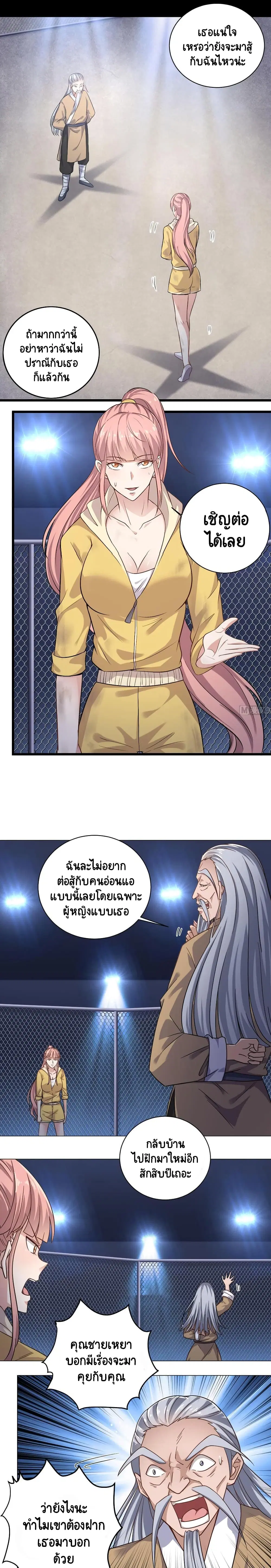 The Underworld's Broker ตอนที่ 107 หน้า 1