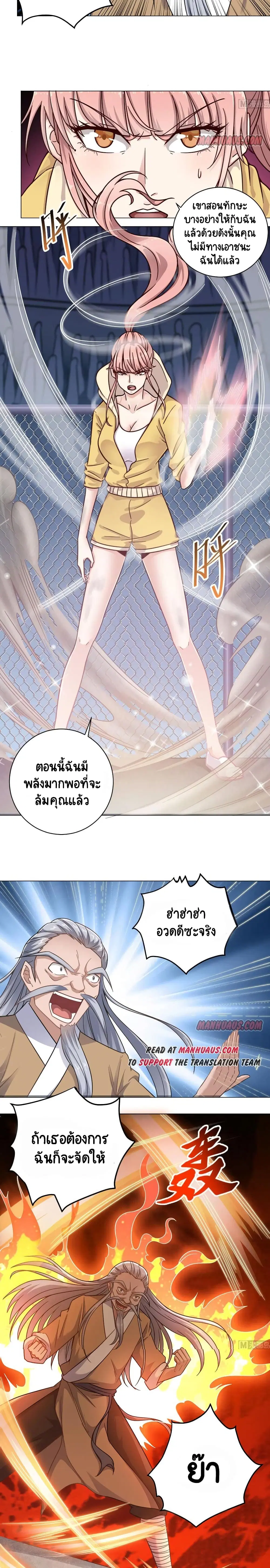 The Underworld's Broker ตอนที่ 107 หน้า 2