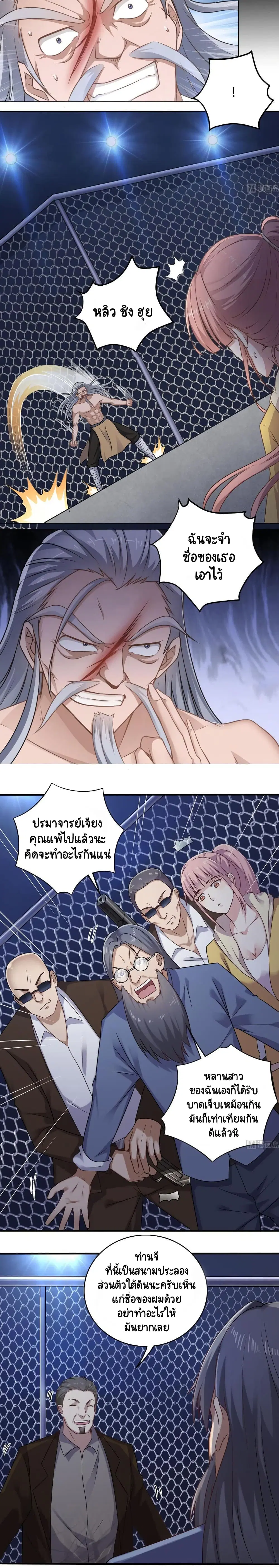 The Underworld's Broker ตอนที่ 108 หน้า 1