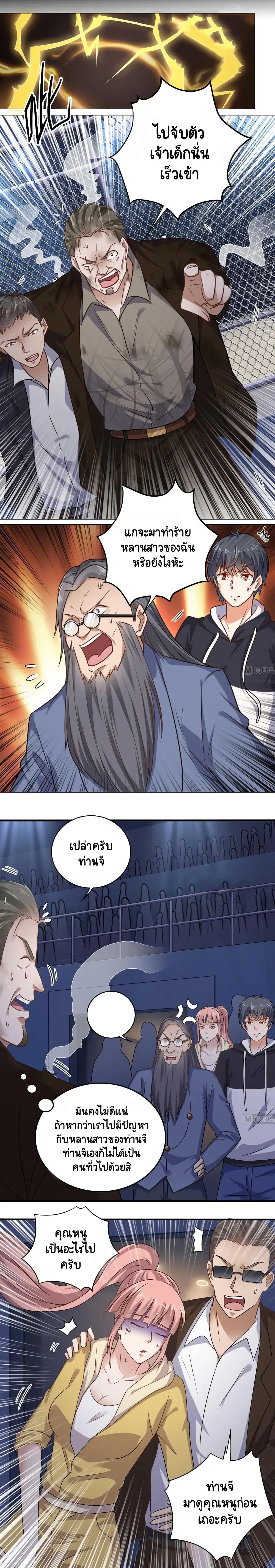 The Underworld's Broker ตอนที่ 109 หน้า 1