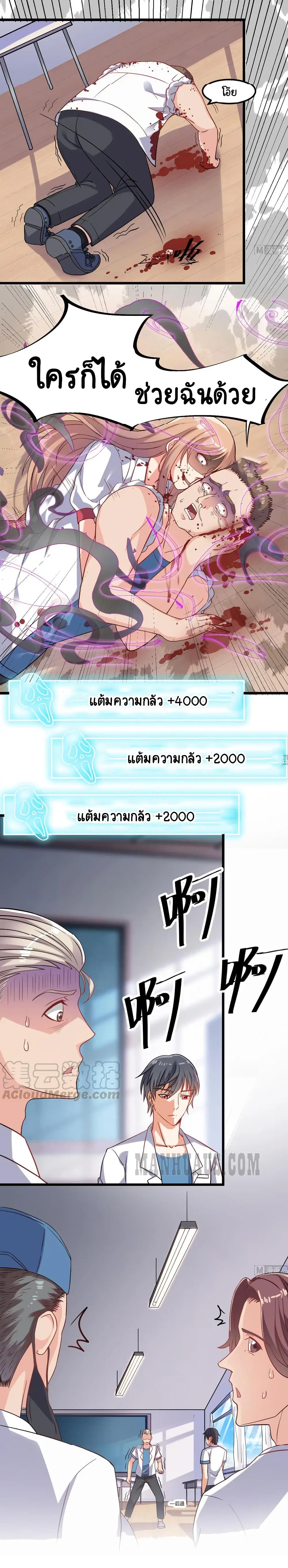 The Underworld's Broker ตอนที่ 11 หน้า 2