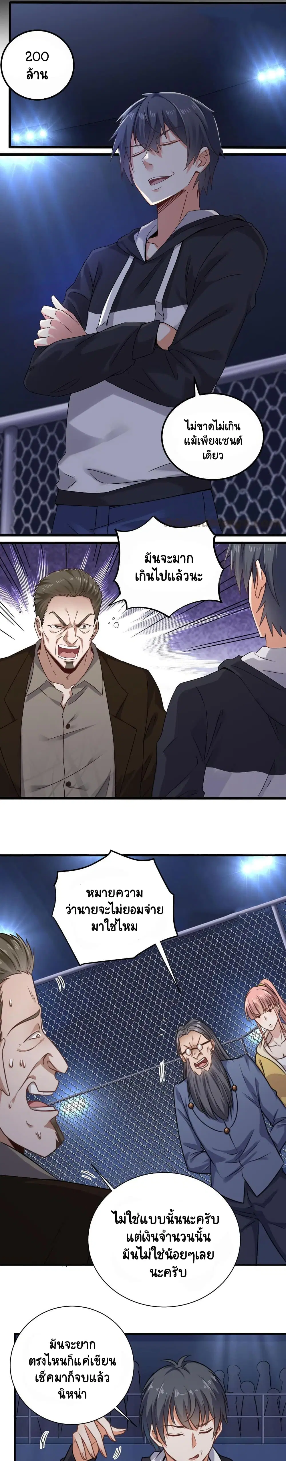 The Underworld's Broker ตอนที่ 110 หน้า 1
