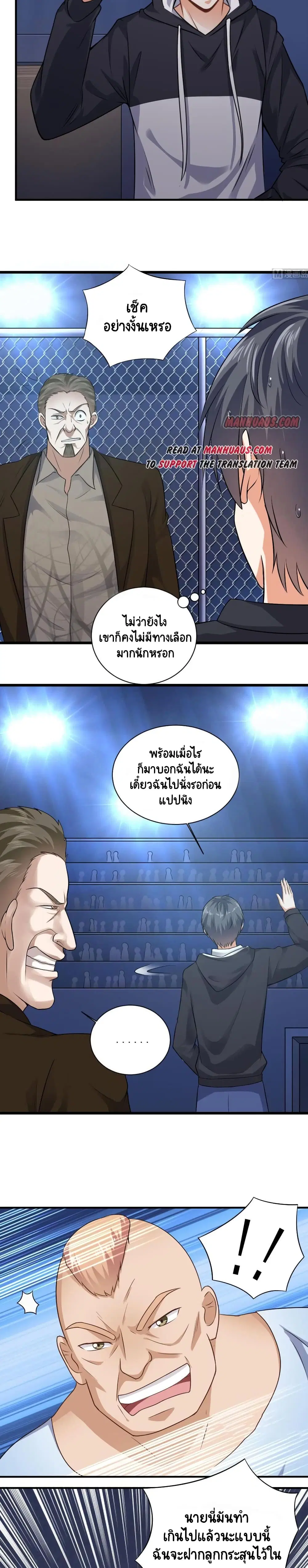 The Underworld's Broker ตอนที่ 110 หน้า 2