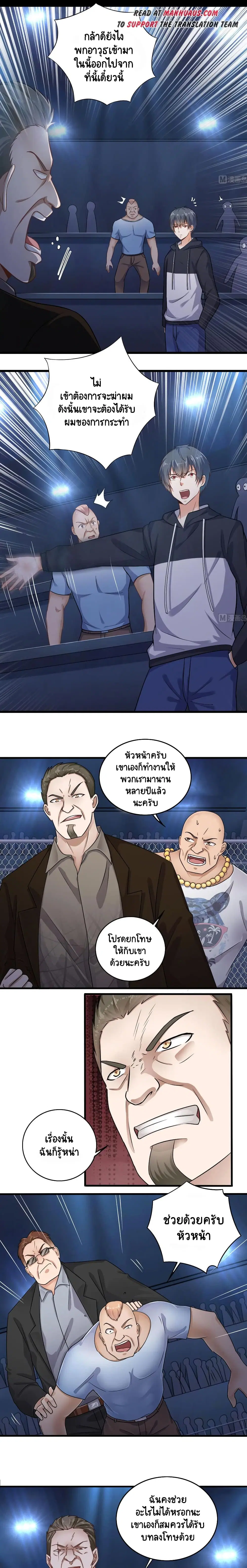 The Underworld's Broker ตอนที่ 111 หน้า 1
