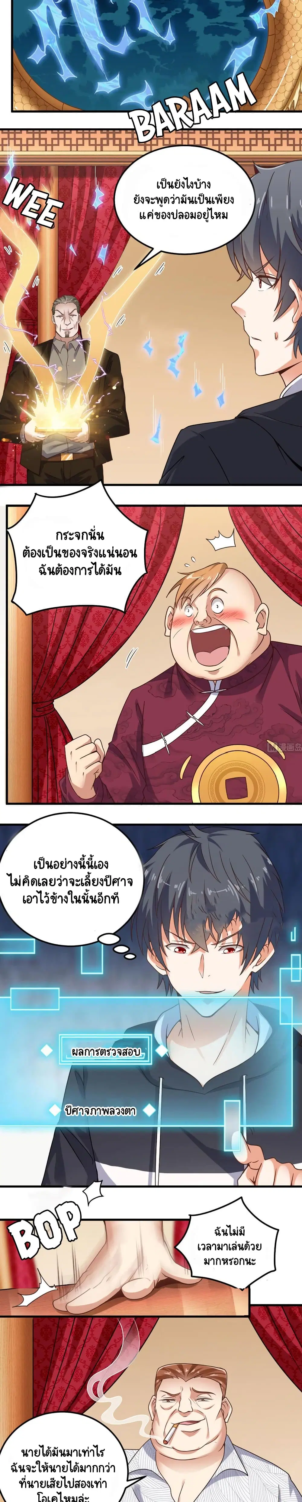 The Underworld's Broker ตอนที่ 113 หน้า 1