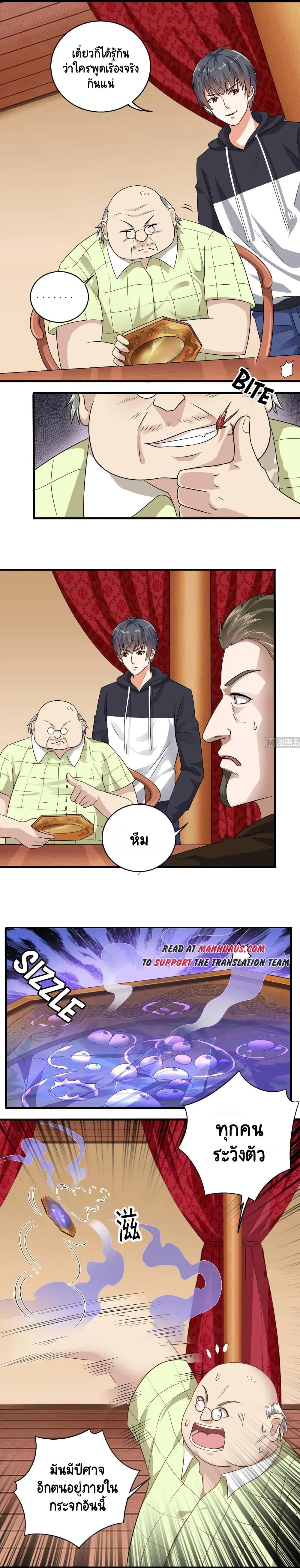 The Underworld's Broker ตอนที่ 114 หน้า 1