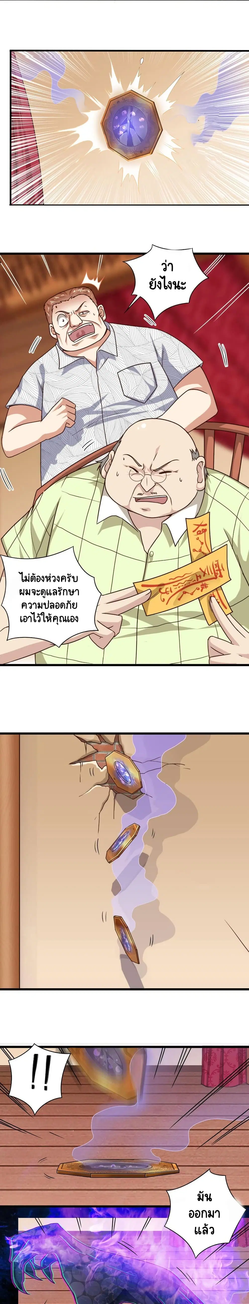 The Underworld's Broker ตอนที่ 114 หน้า 2