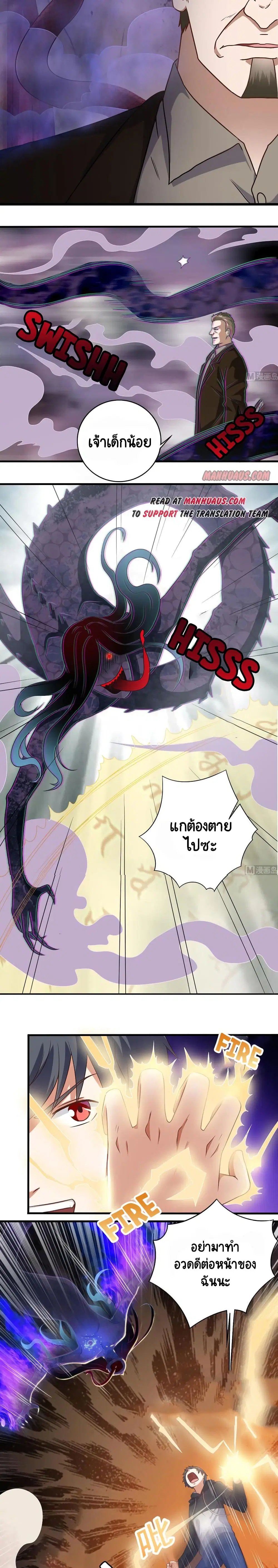 The Underworld's Broker ตอนที่ 115 หน้า 3