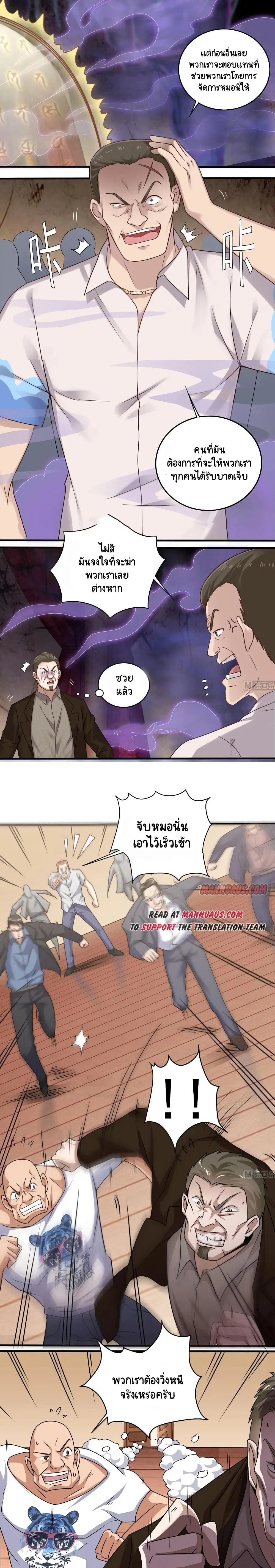 The Underworld's Broker ตอนที่ 116 หน้า 1