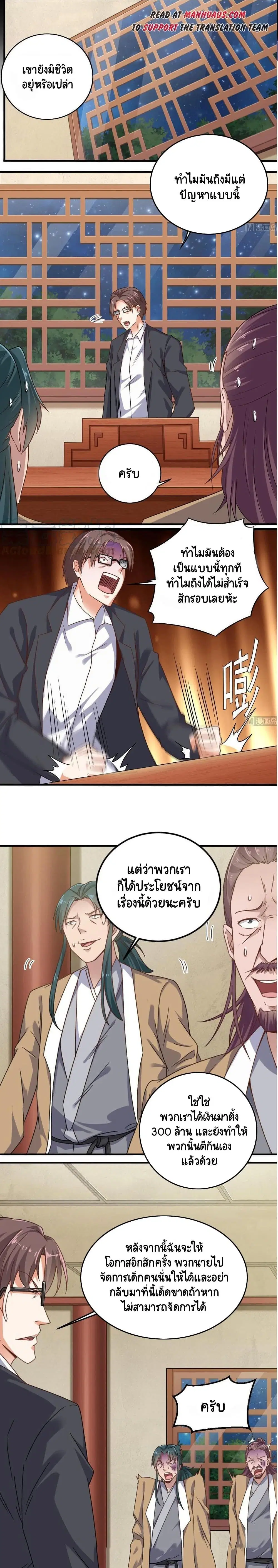 The Underworld's Broker ตอนที่ 117 หน้า 1