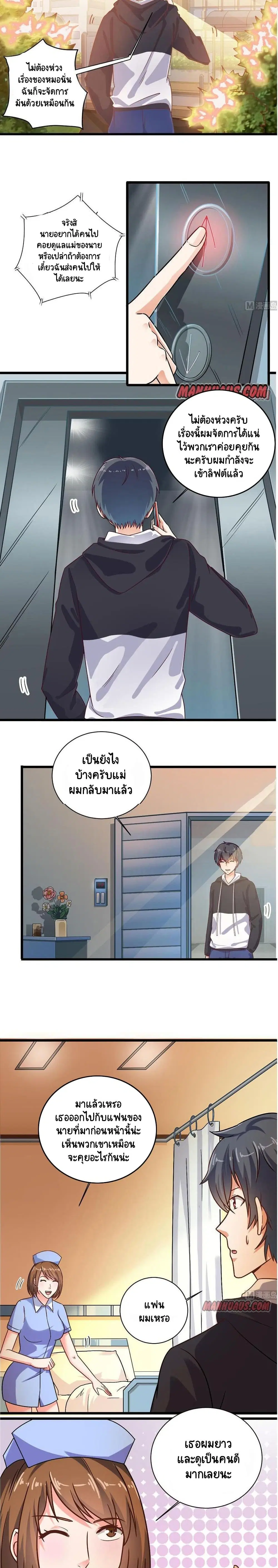 The Underworld's Broker ตอนที่ 117 หน้า 3