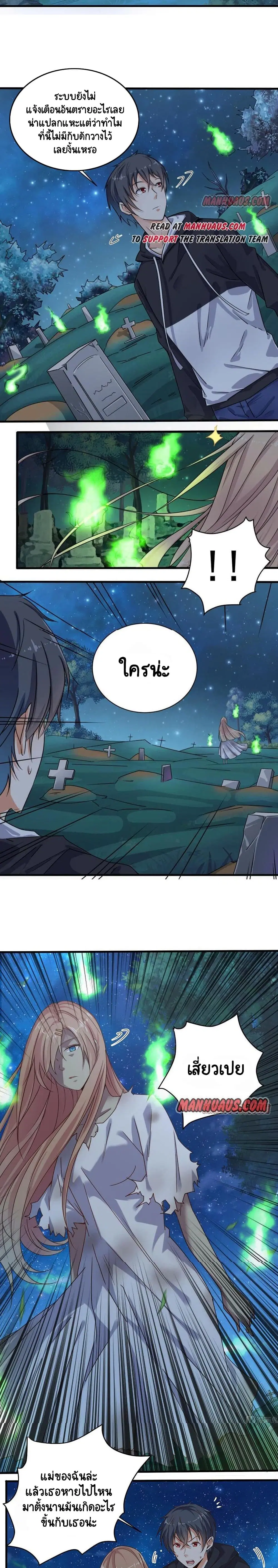 The Underworld's Broker ตอนที่ 118 หน้า 2