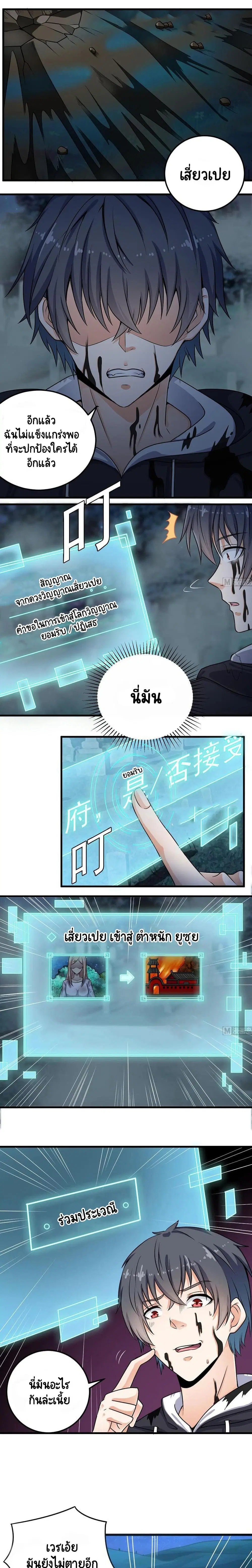 The Underworld's Broker ตอนที่ 119 หน้า 1