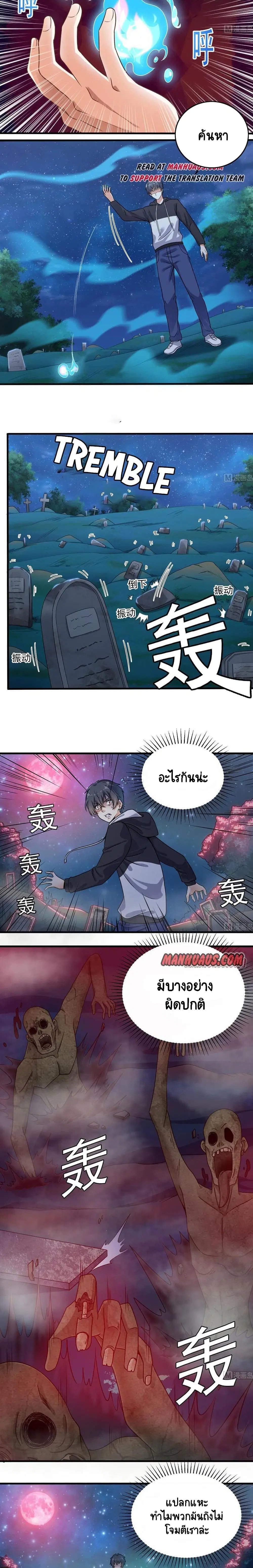 The Underworld's Broker ตอนที่ 119 หน้า 3