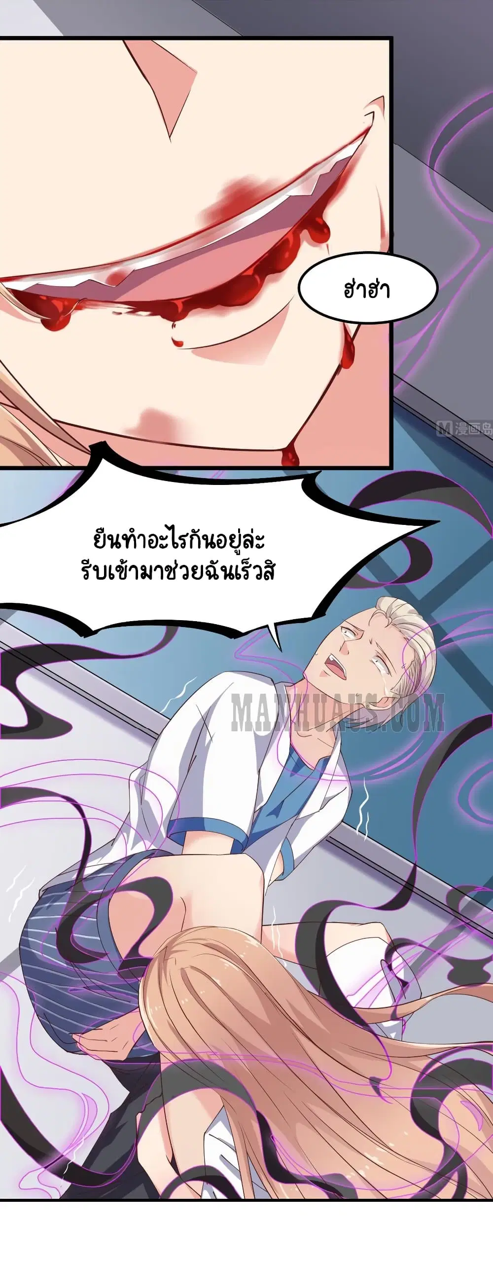 The Underworld's Broker ตอนที่ 12 หน้า 2