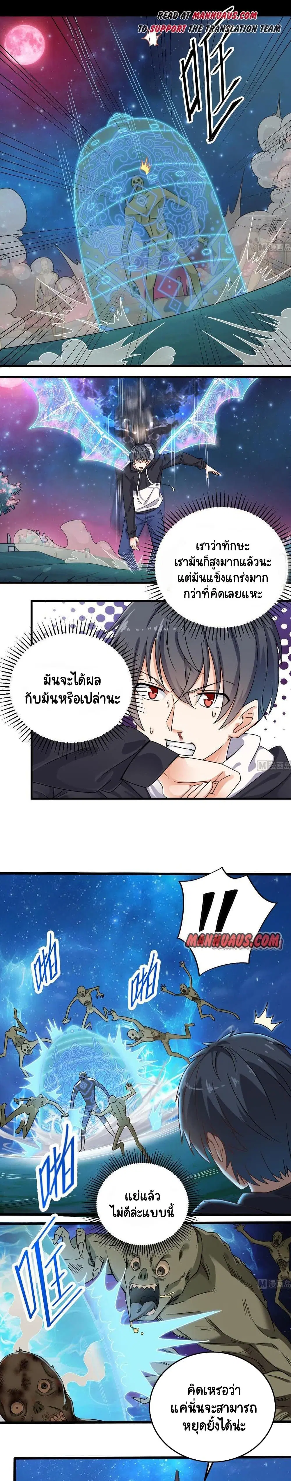 The Underworld's Broker ตอนที่ 120 หน้า 1