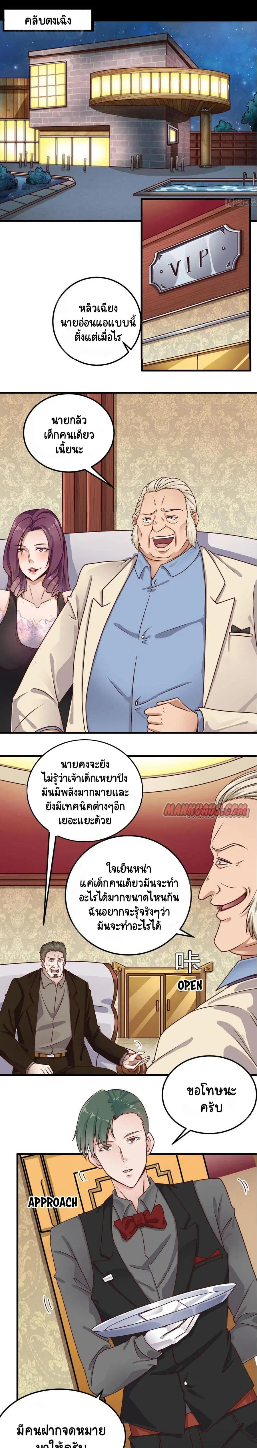 The Underworld's Broker ตอนที่ 124 หน้า 1