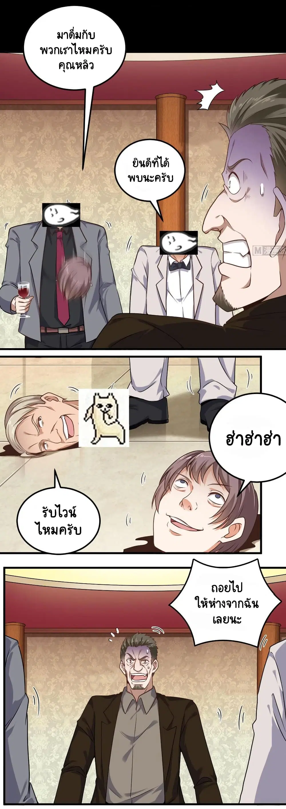 The Underworld's Broker ตอนที่ 126 หน้า 1