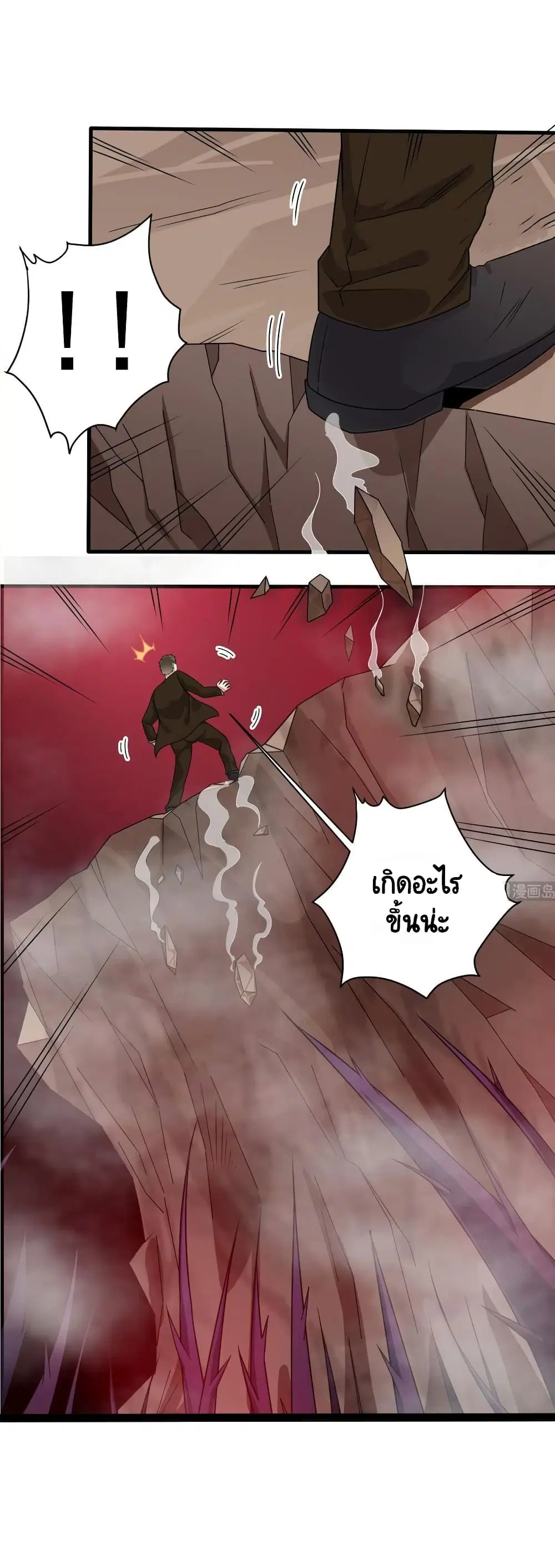 The Underworld's Broker ตอนที่ 126 หน้า 2
