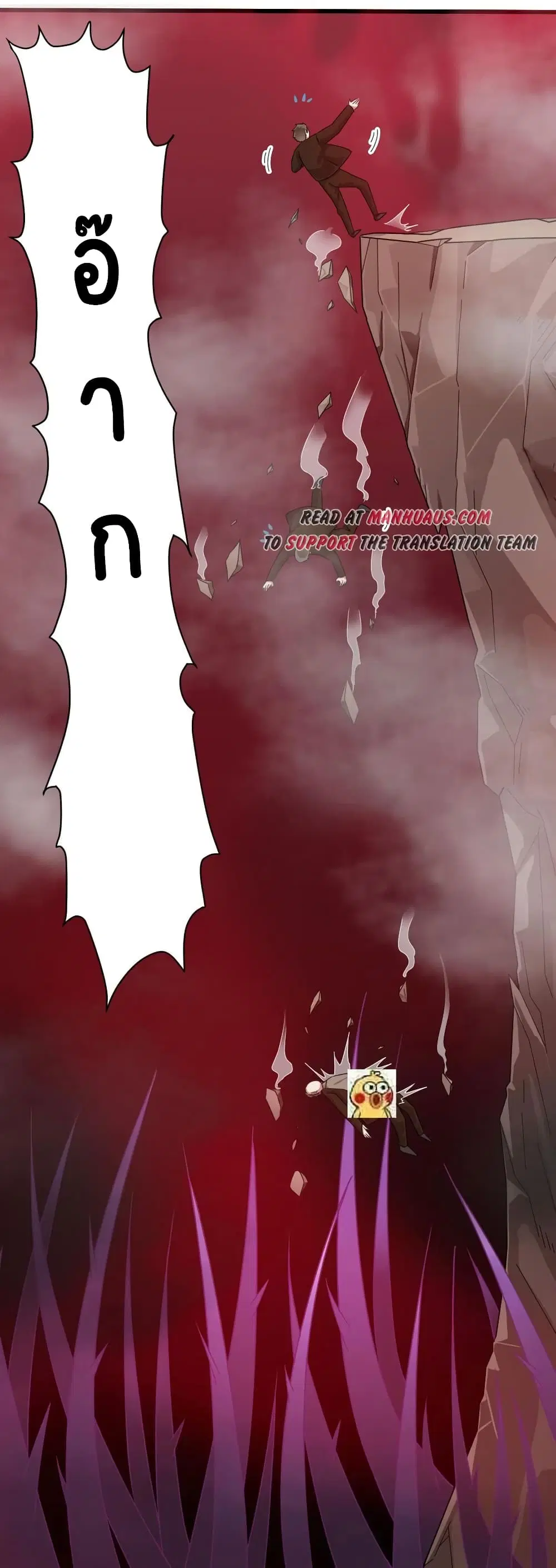 The Underworld's Broker ตอนที่ 126 หน้า 3