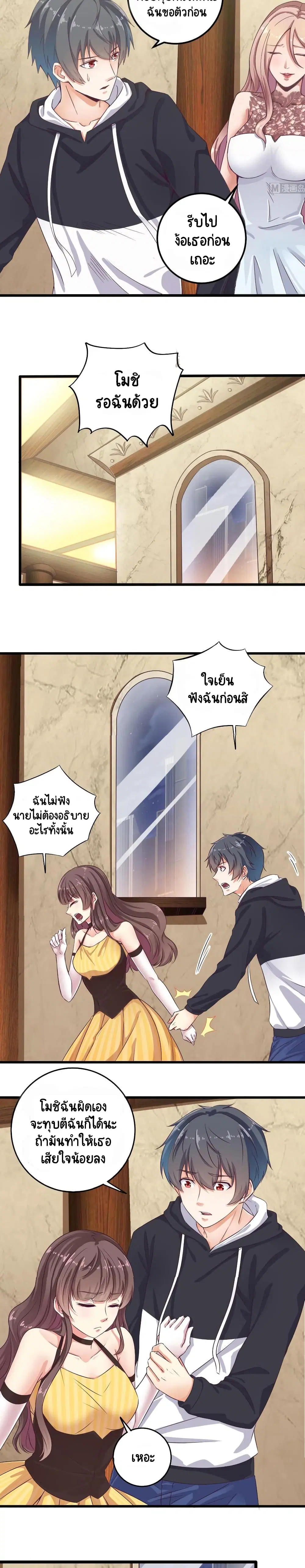 The Underworld's Broker ตอนที่ 128 หน้า 3