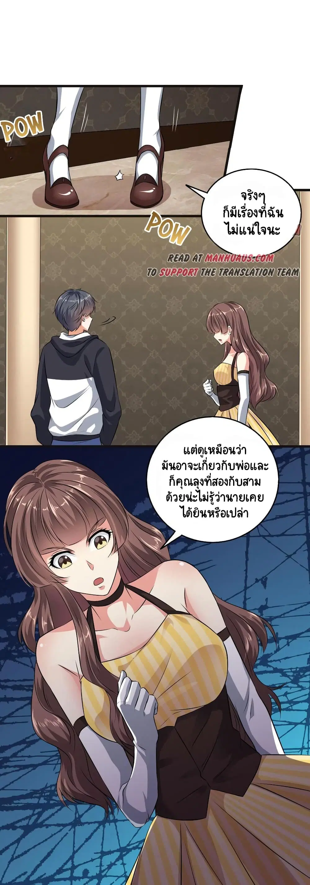The Underworld's Broker ตอนที่ 129 หน้า 3