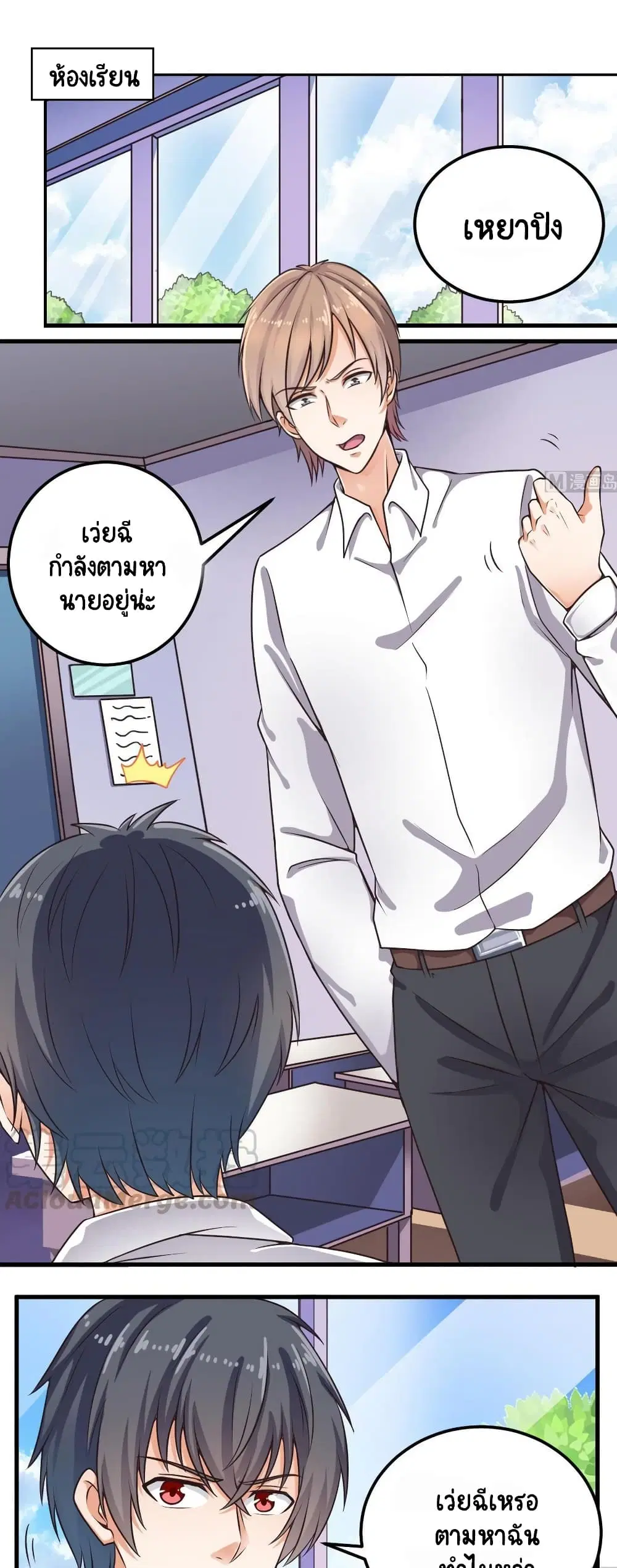 The Underworld's Broker ตอนที่ 130 หน้า 1