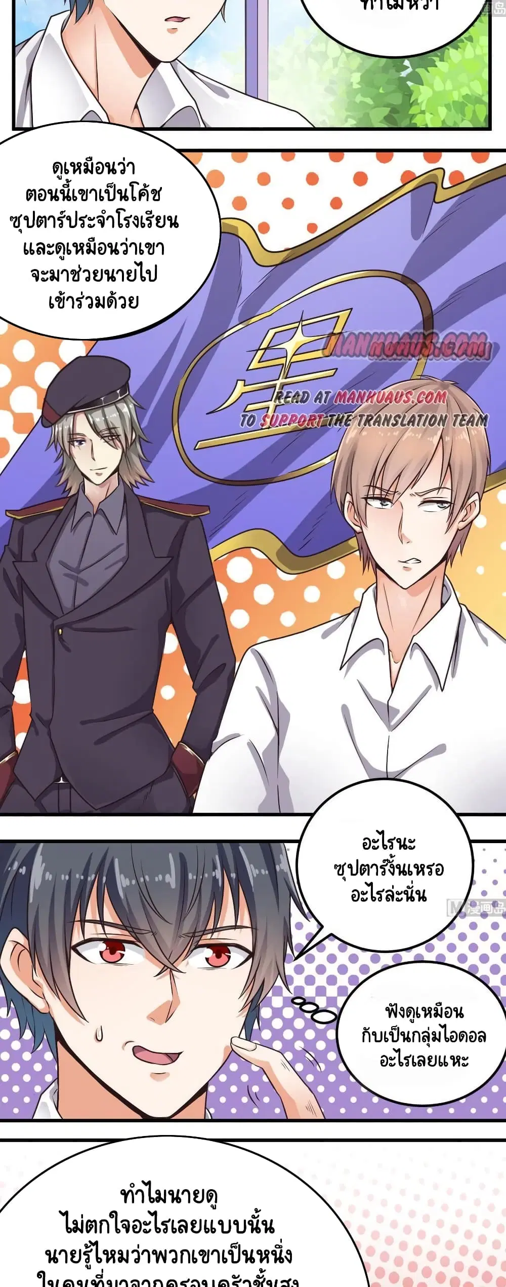 The Underworld's Broker ตอนที่ 130 หน้า 2