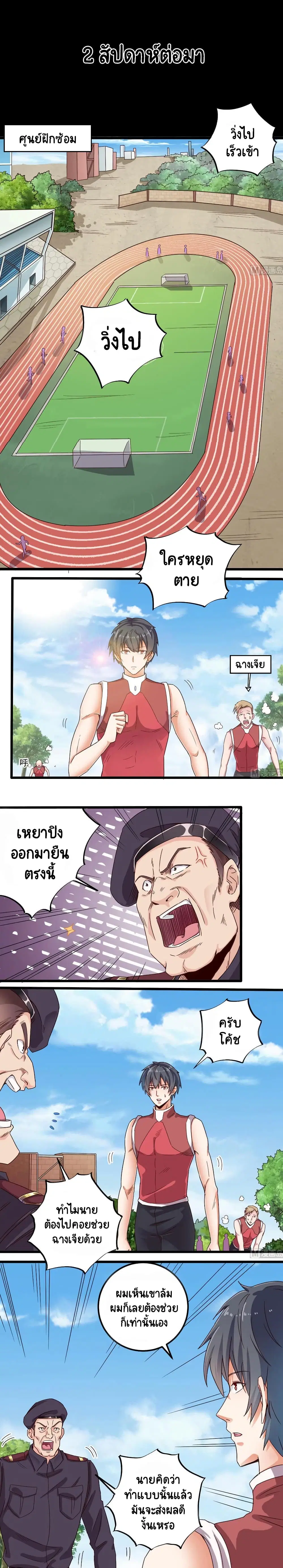 The Underworld's Broker ตอนที่ 131 หน้า 1