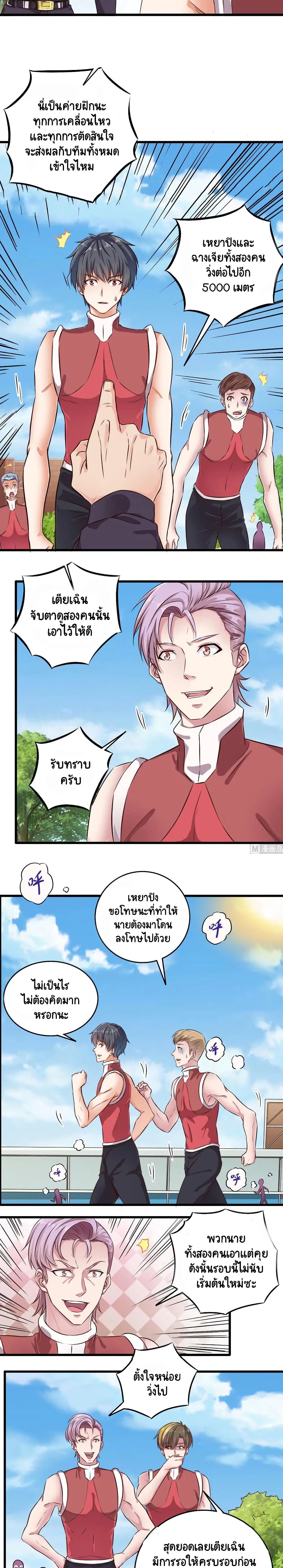 The Underworld's Broker ตอนที่ 131 หน้า 2
