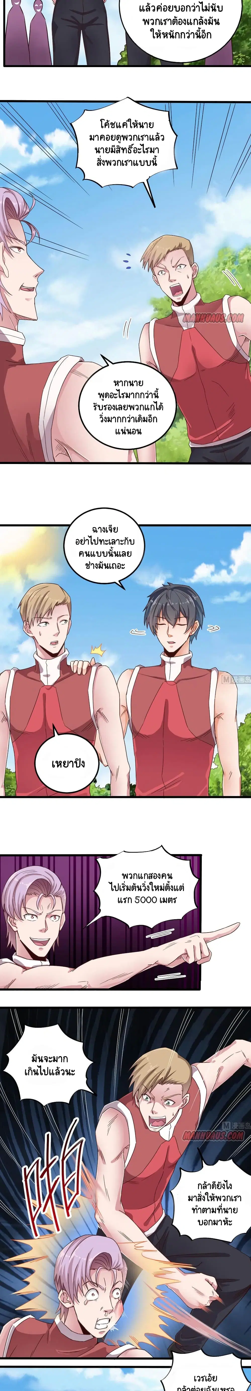 The Underworld's Broker ตอนที่ 131 หน้า 3