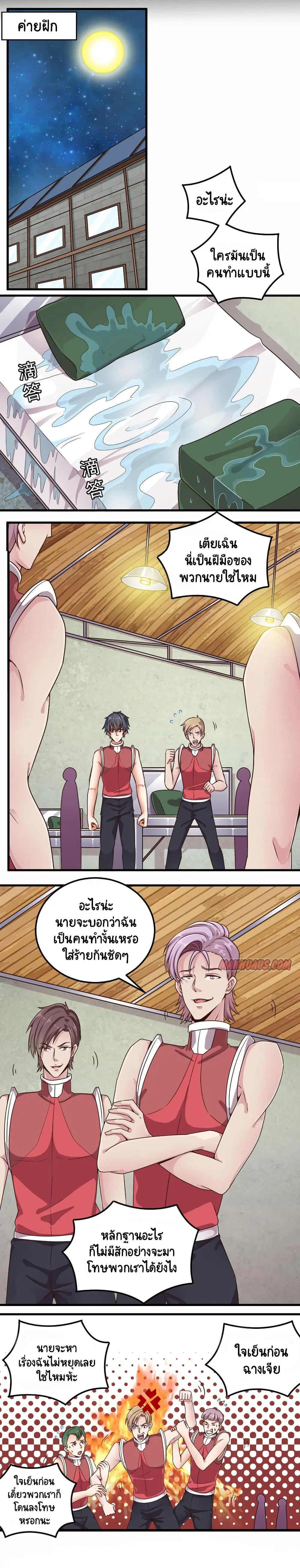 The Underworld's Broker ตอนที่ 133 หน้า 1
