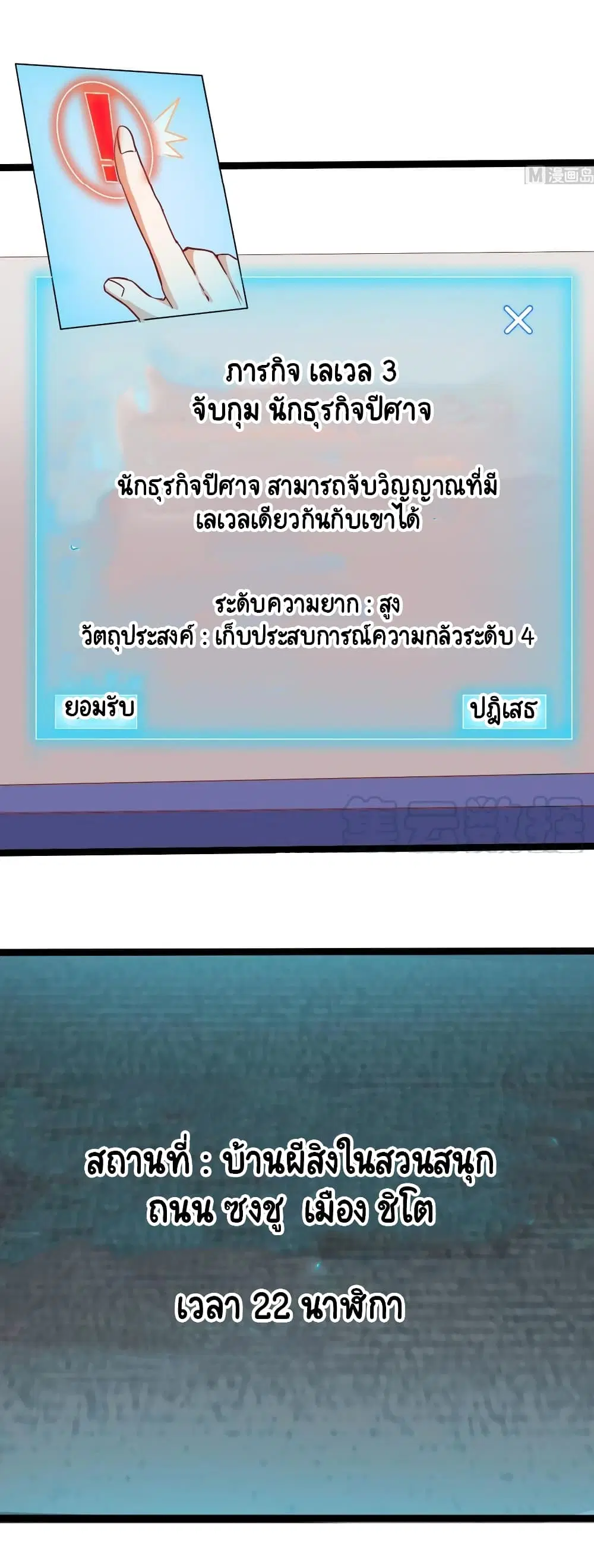 The Underworld's Broker ตอนที่ 15 หน้า 3