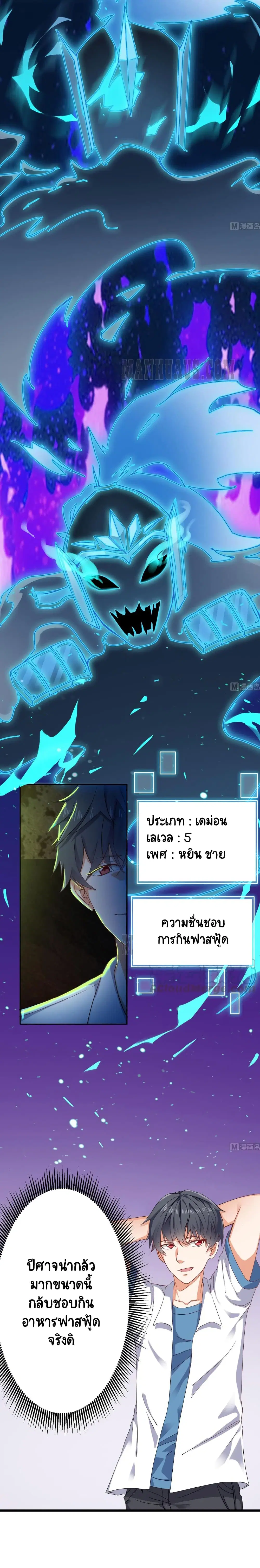 The Underworld's Broker ตอนที่ 18 หน้า 2