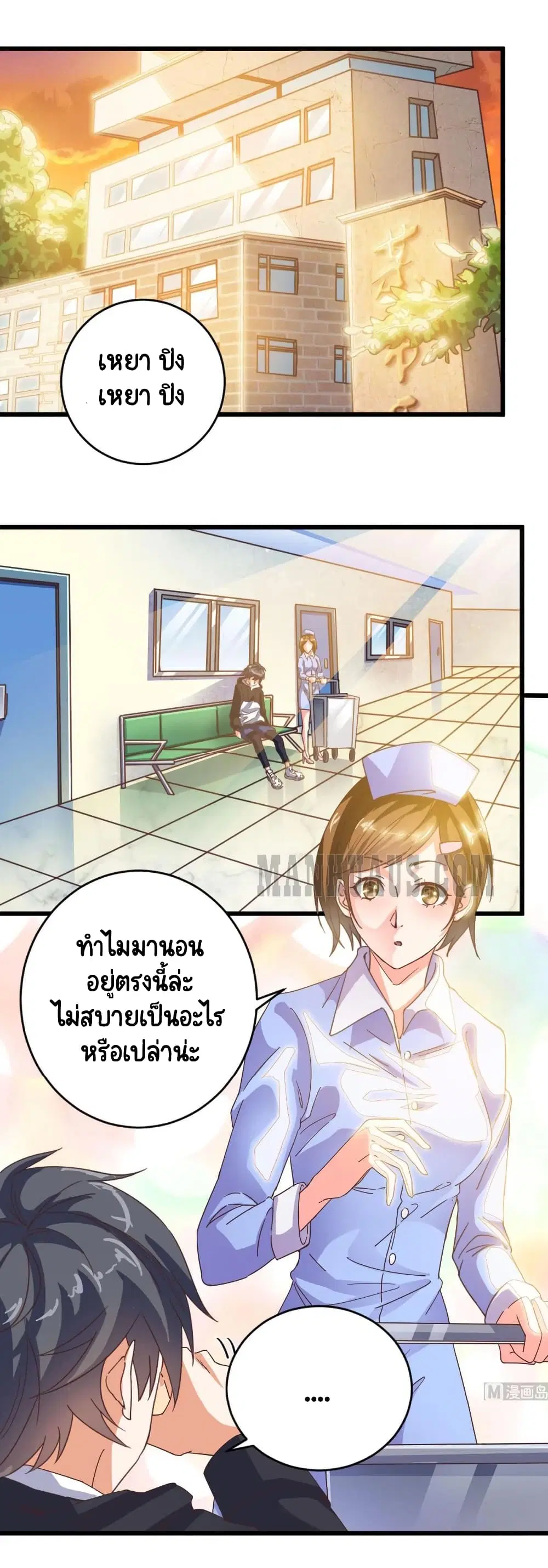 The Underworld's Broker ตอนที่ 36 หน้า 2