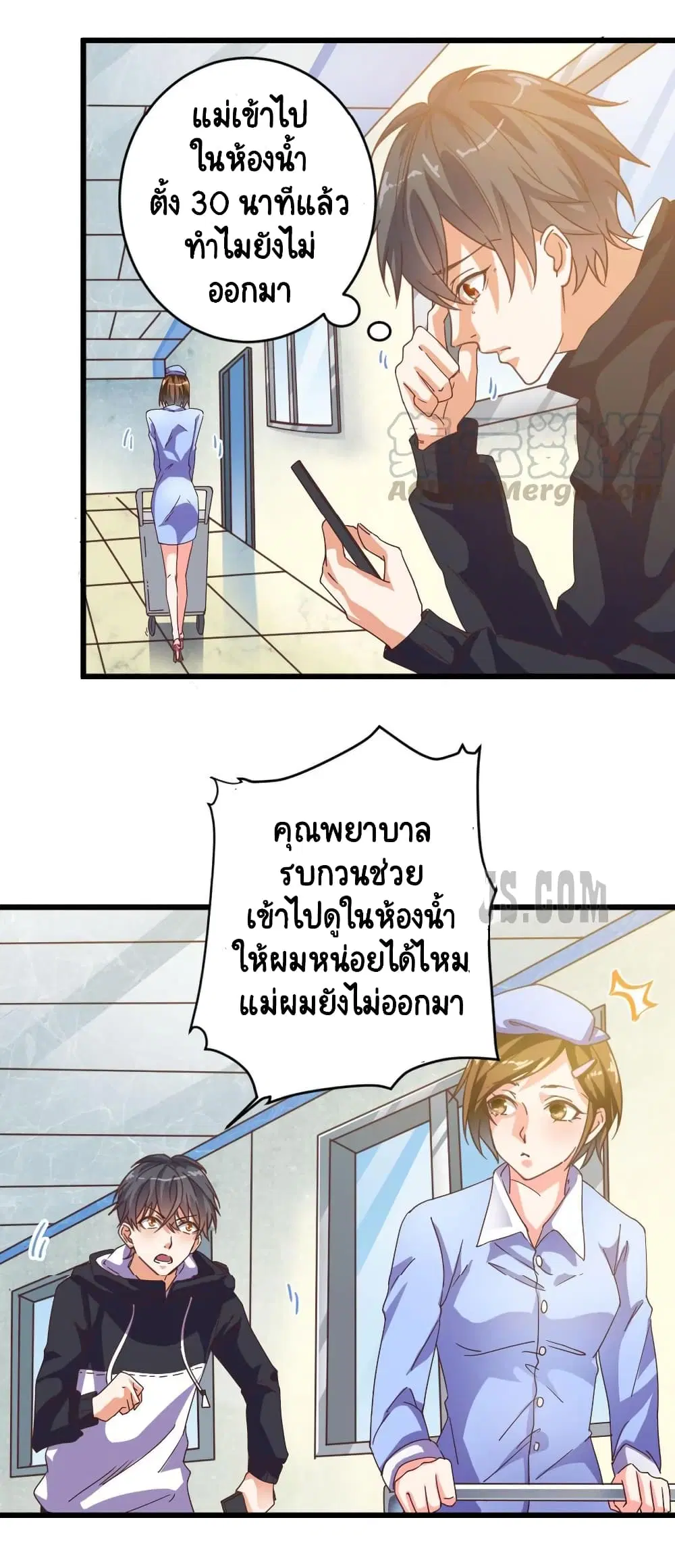 The Underworld's Broker ตอนที่ 36 หน้า 3