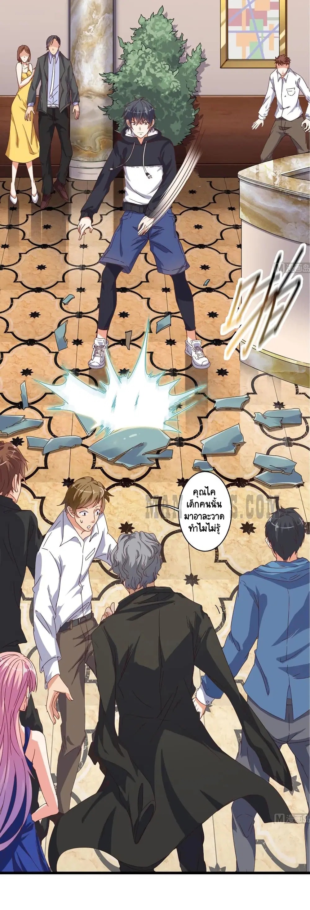 The Underworld's Broker ตอนที่ 38 หน้า 2