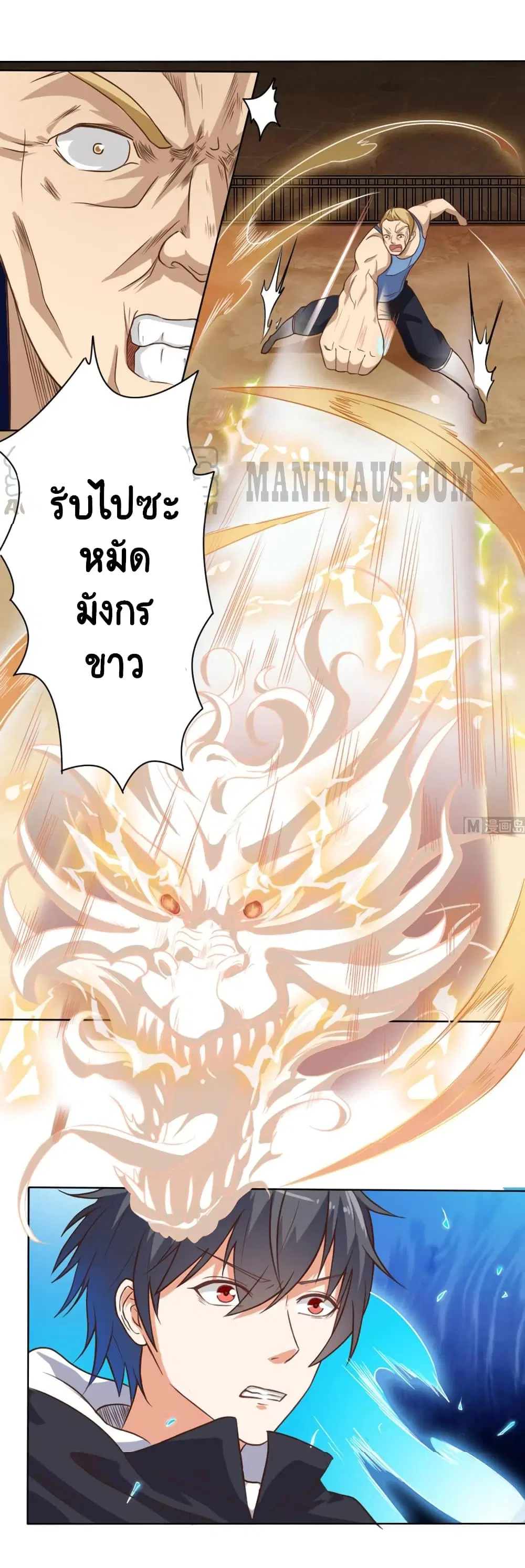 The Underworld's Broker ตอนที่ 41 หน้า 3
