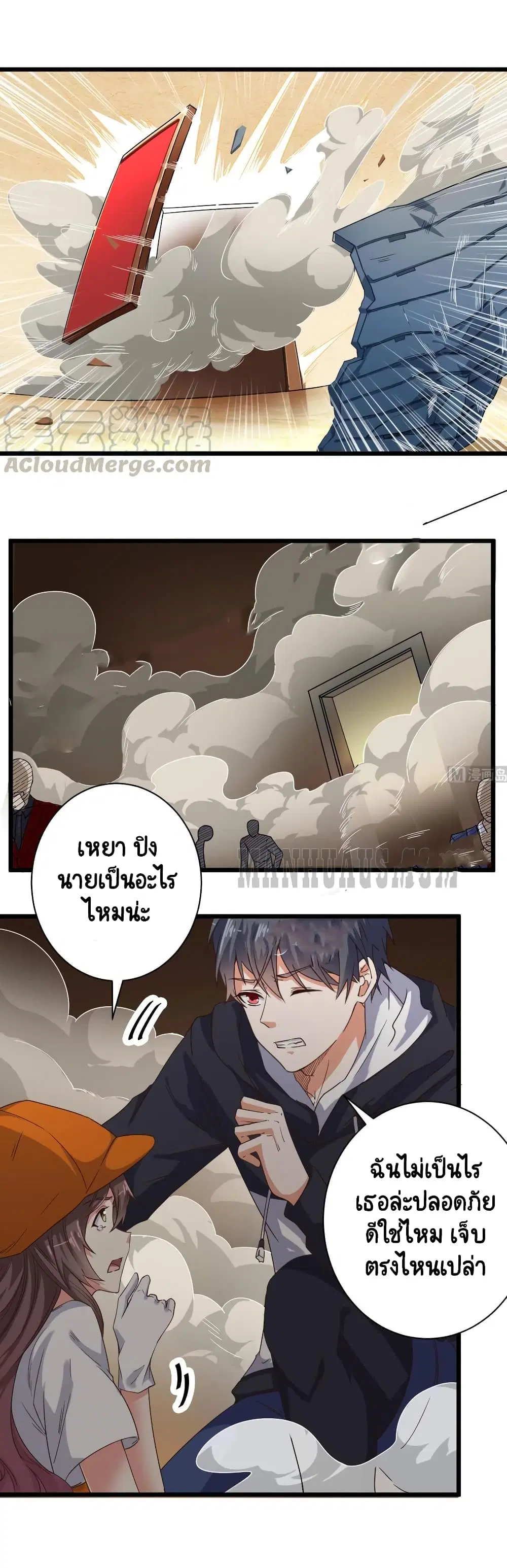 The Underworld's Broker ตอนที่ 43 หน้า 3